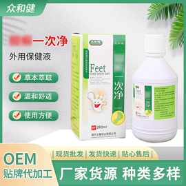 身体护理套装;个人护理加工;保健护具