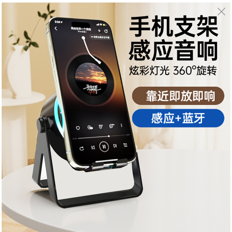 インテリジェント誘導 Bluetooth スピーカー サブウーファー 屋外 ホーム ワイヤレス デスクトップ 携帯電話ホルダー 小型ミニ ステレオ|undefined
