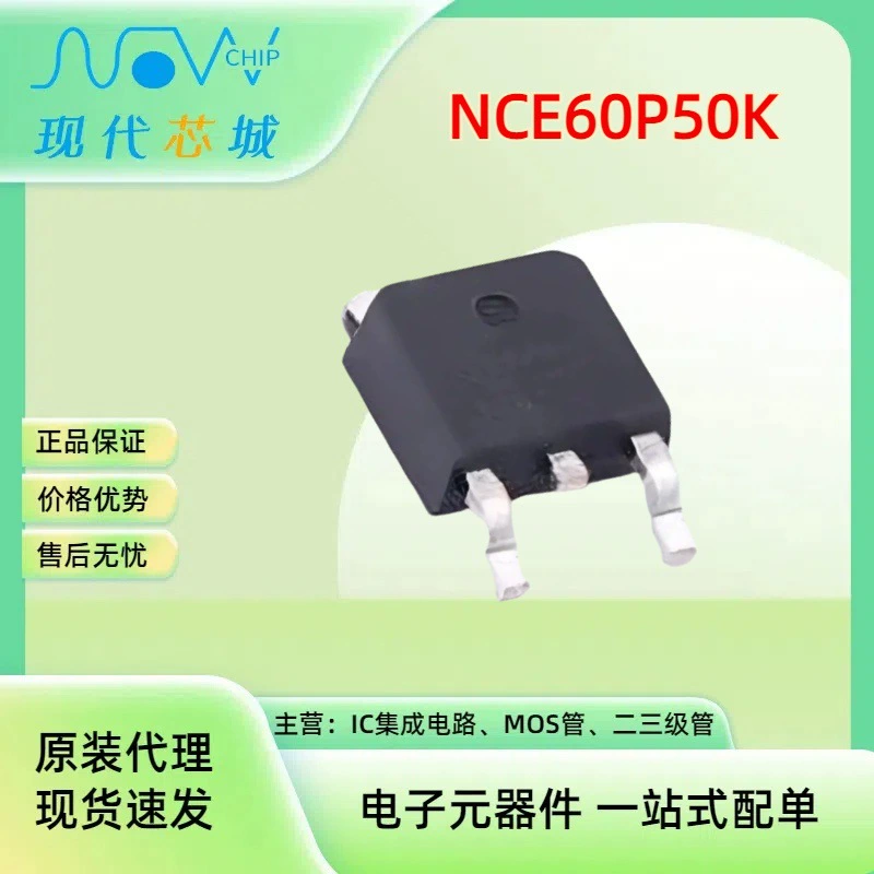 P-канальный полевой транзистор nce60p50k