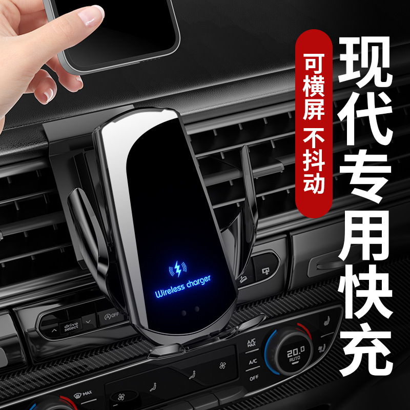 北京现代菲斯塔伊兰特专车专用手机支架无线充电感应黑科技支架新