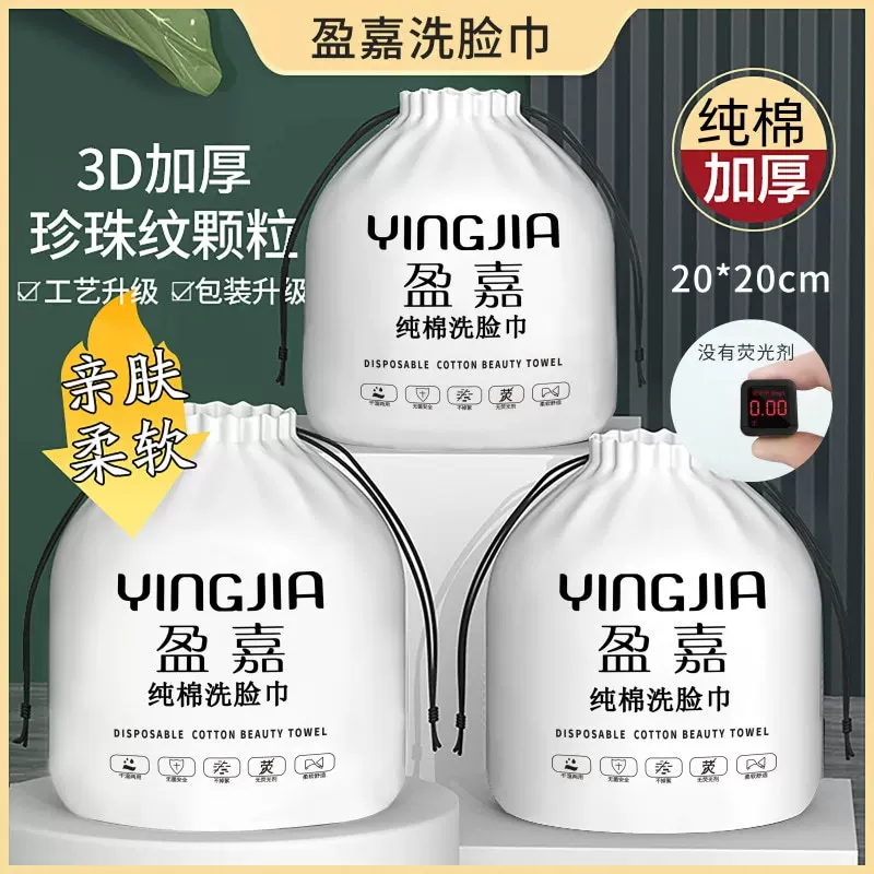 源头工厂批发一次性洗脸巾180克60抽洁面巾加厚擦脸巾分销可代发