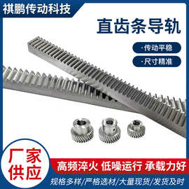 齿条导轨工业齿轮机械转动非标定制大模数升降直齿条圆柱生产厂家