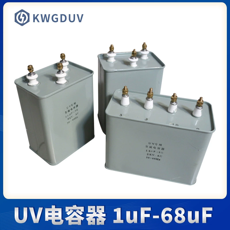 Специальная УФ-лампа для отверждения UV 15UF2KV, сетевой стартер переменного тока, маслонаполненный компенсационный конденсатор для УФ