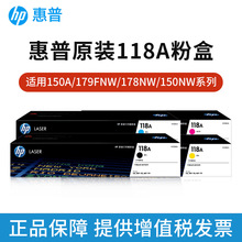 HP����ԭ�b118A����W1132A�����m��150nw 178nw 179fnw�ۺ�W2080A