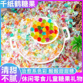 炫彩千纸鹤糖网红混合味硬糖色彩绚烂甜蜜小吃零食批发