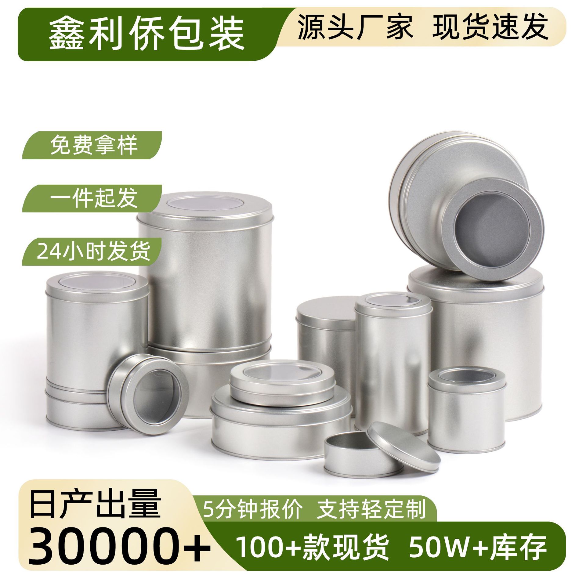 圆形马口铁罐密封茶叶马口铁罐子红茶大红袍茶叶罐子高档马口铁盒