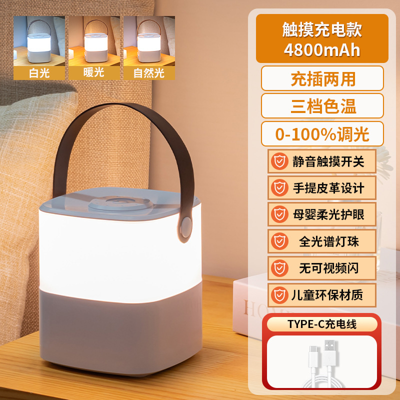 Lámpara de noche táctil recargable, lámpara de atmósfera de luz cálida del dormitorio, luz suave para dormir, lámpara de cabecera LED para dormir