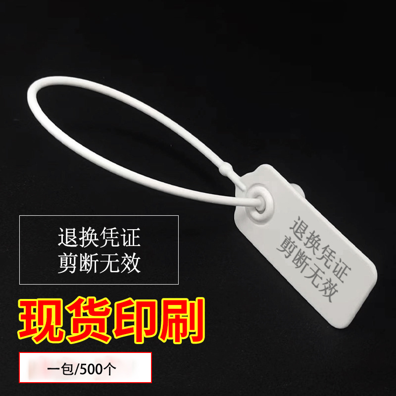 衣服防拆扣防盗扣防伪标签锁扣封条吊牌防掉包防调包扣pp防伪锁扣