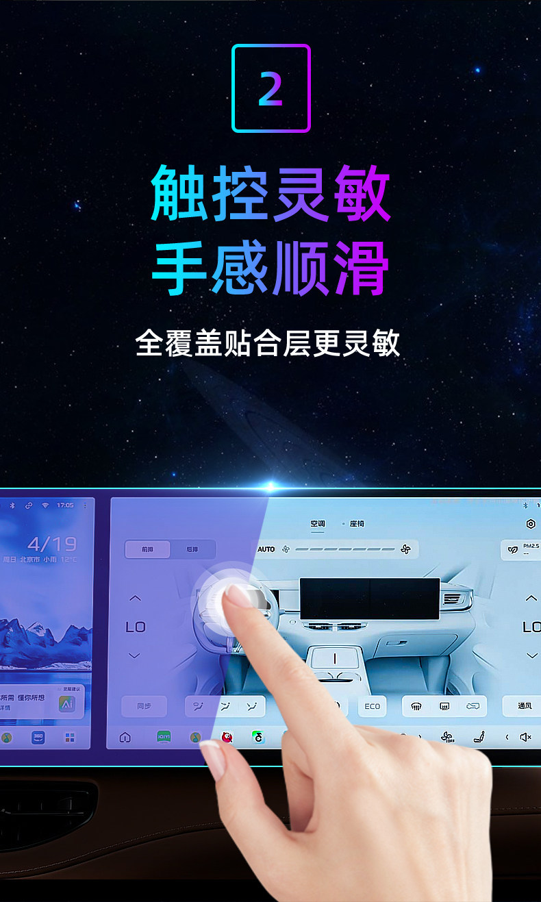 Suitable for 26 models of Hongqi HQ9 PHEV central control tempered film car navigation screen protector display screen protective film