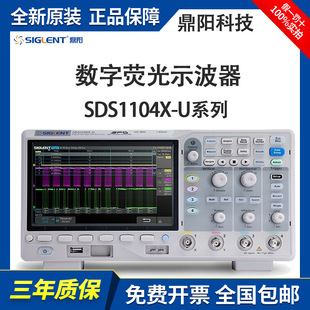SIGLENT Dingyang four-channel oscilloscope SDS1104X-U digital fluorescent oscilloscope bandwidth 100MHz