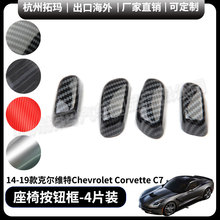 ���ÿƿ˶�ά��Corvette C7���ΰ�ť���ڿ��װ�μ����������Ʒ