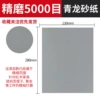 Qinglong Varolin 5000#