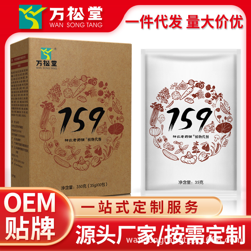 萬松堂159代餐粉官網素食全餐五穀雜糧佐粥丹力飽腹食品辟穀