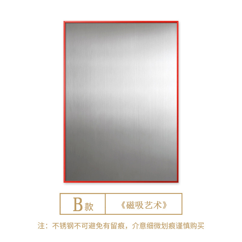 B / 30*40（铝合金框+磁吸不锈钢板）