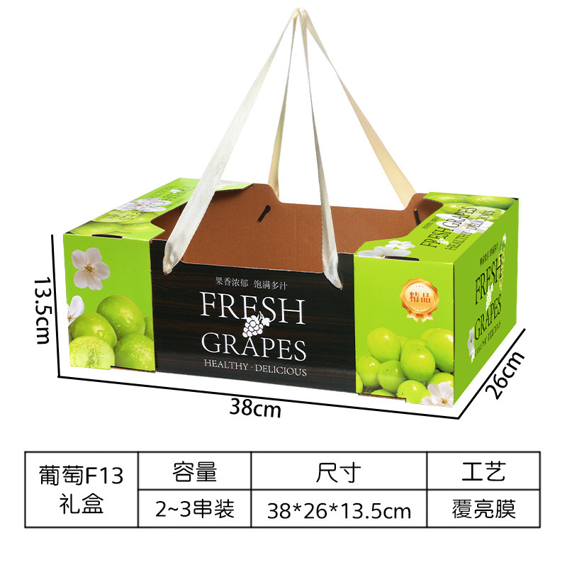 阳光玫瑰葡萄包装盒礼盒空盒10斤装手提上档次香印青提纸盒箱批发|undefined