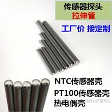 KPT100⚤η^С䓹ܜض̽^ż304P䓱o