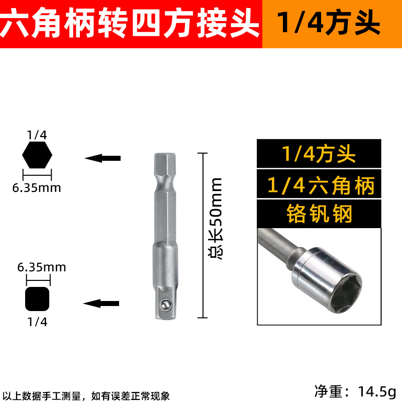 mango hexagonal girar cuadrangular conector varilla manguito alargar llave eléctrica manguito cabeza de conexión varilla de conversión conector de taladro eléctrico de mano
