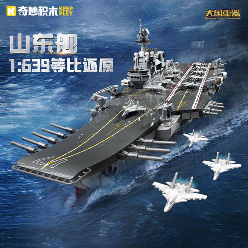 Замечательный небольшой авианосец Шаньдун 23035