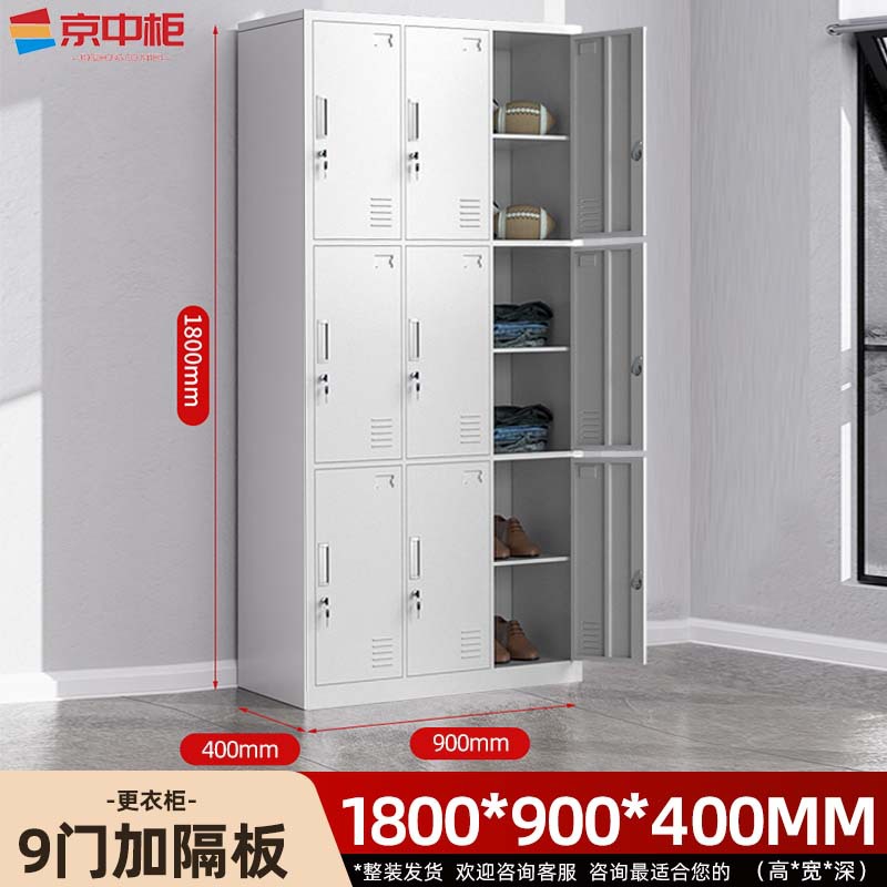 9 doors plus partitions