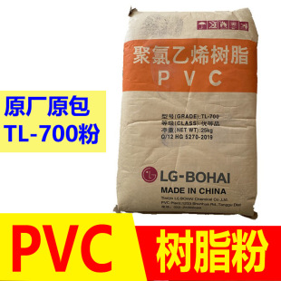 PVC����700؛��������ϩ��֬������ԭ�ϰ�ɫ��ĩɢ؛���l���ں���
