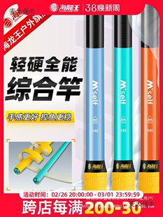 Hailongwang Fishing Rod Hand Rod Ultra-Light Ultra-Hard Fishing Rod 456H Crucian Carp Fishing Gear Myself Wild Fishing Comprehensive Metabo