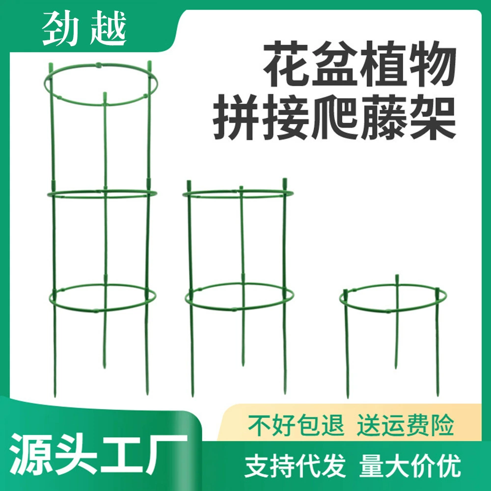 Пластиковый соединенный кронштейн для цветов, опорное кольцо, опорный стержень, подставка для цветов для комнатных растений, балконная ветка, альпинистская беседка, оптовая продажа