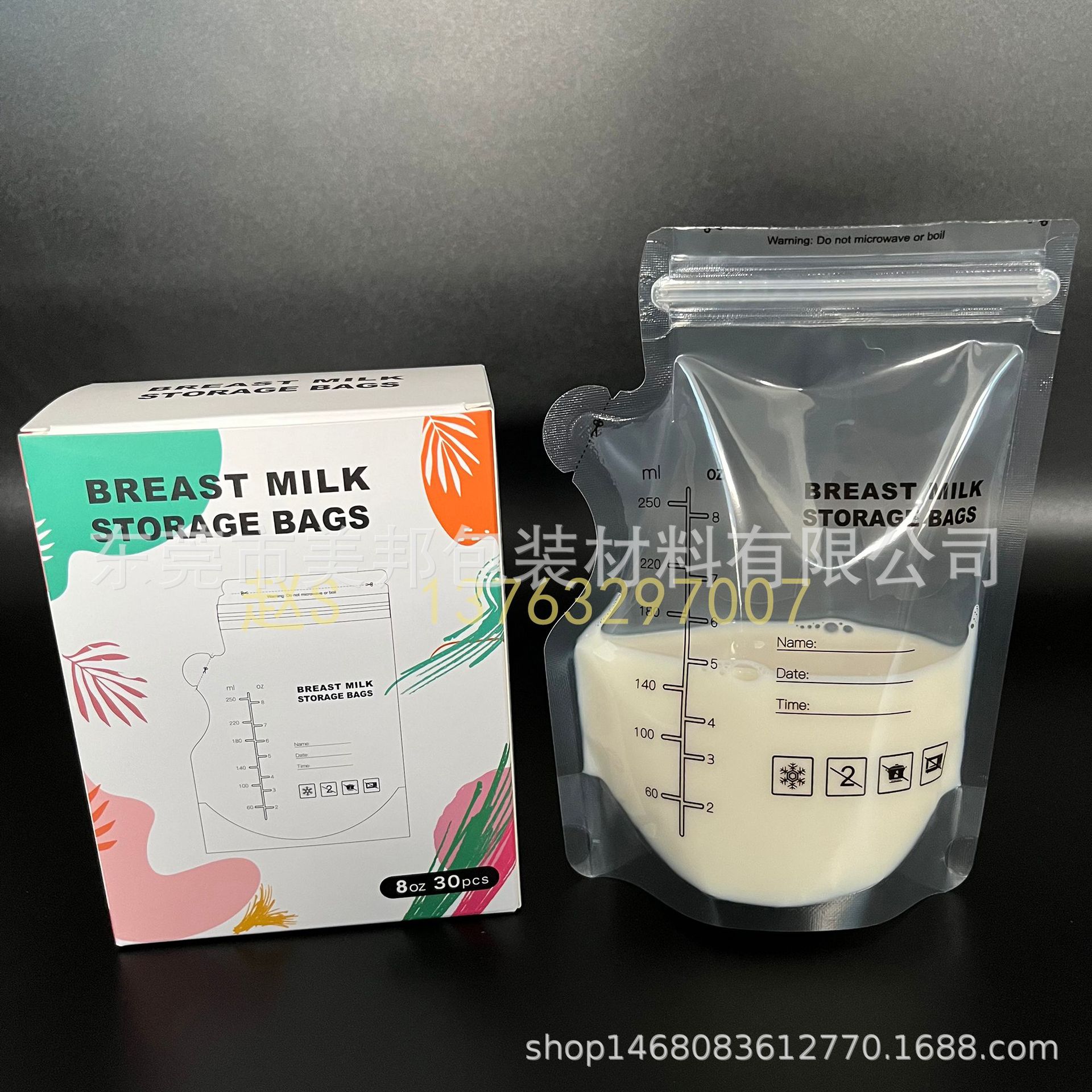 通用英文新款250ml母乳袋-2