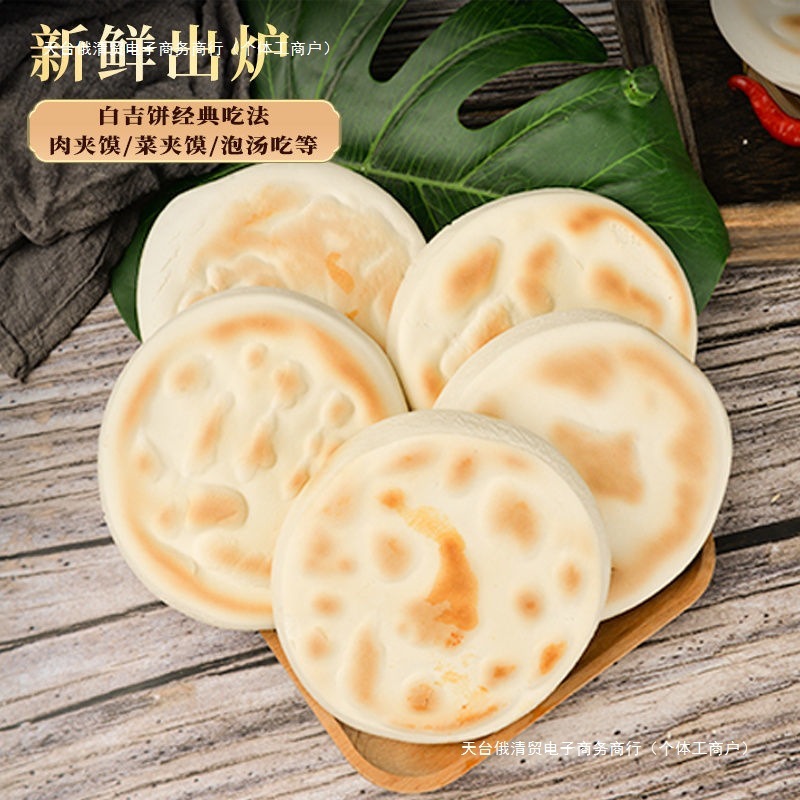 陕西特产白吉馍饼西安肉夹馍商用百吉烧饼手工早餐速食发面饼|undefined