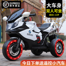 工厂批发儿童电动车摩托车男孩充电三轮车宝宝可坐玩具车遥控双驱