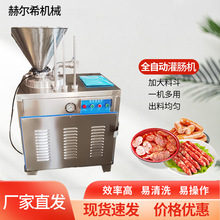 商用液压灌肠机全自动灌肠机东北广西猪血肠四川腊肠机械自动扎线