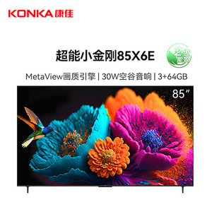 Kang. Jia Zhineng TV 85F6 85-inch 120Hz high brush 3 + 64GB4K ultra-clear full screen four-way projection screen