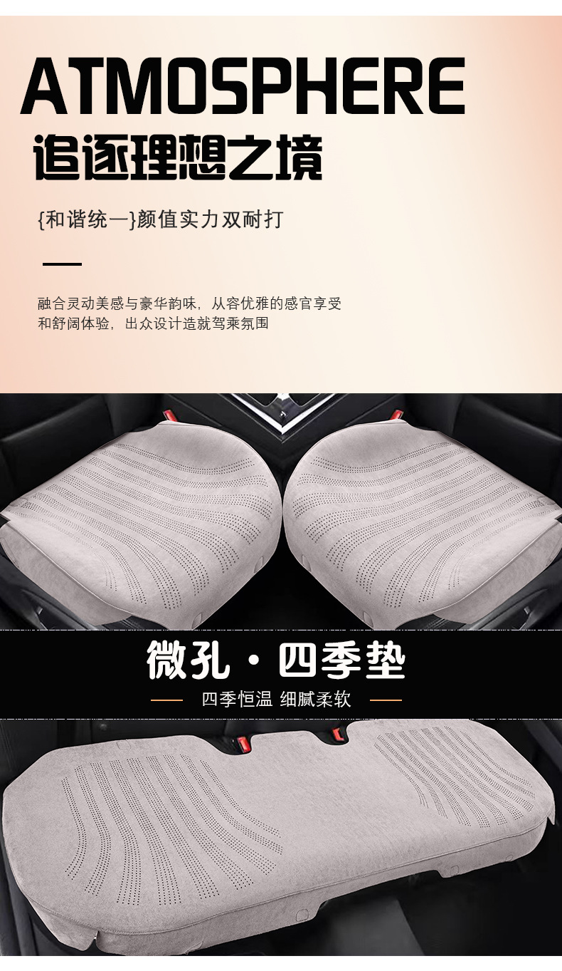 New Car Seat Cushion Suede Perforated Breathable Three-Piece Set