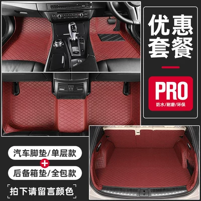 Modelə uyğun ayaqaltı, Dropshipping cross-border supply of full-coverage - package-2-single-layer-floor-mat-full-trunk-cover-default-color-is-black