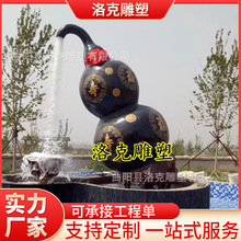 大型玻璃钢雕塑定制仿真福禄寿葫芦悬空流水生财天壶户外景观摆件