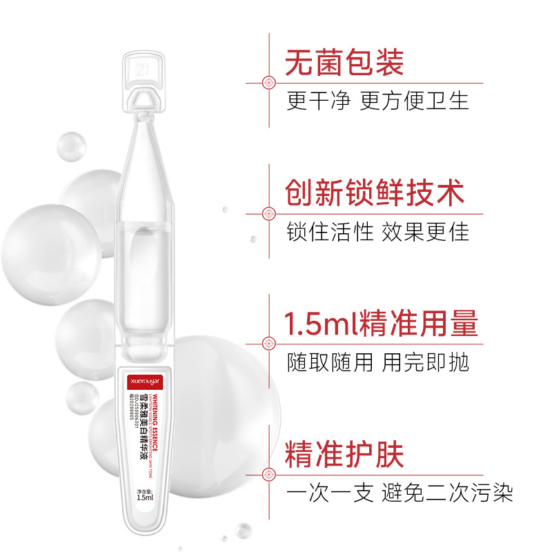 雪柔雅美白祛斑次抛精华液烟酰胺精华补水保湿原液淡黄嫩肤肌底液|undefined
