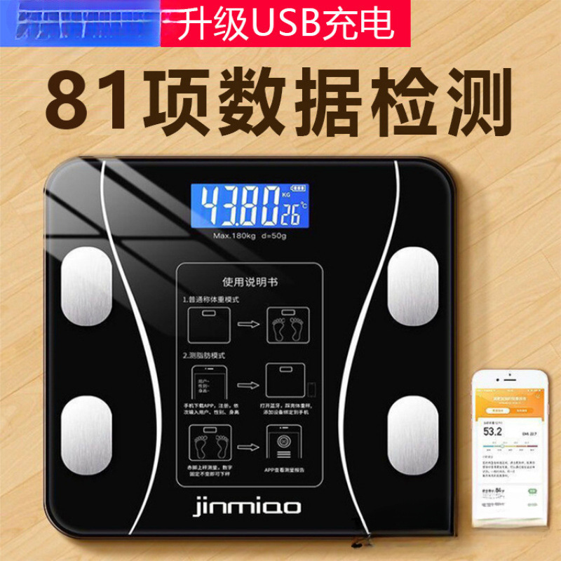 Charging Smart Fat Measuring Okok Weight Mobile Phone Small Female Home Body Fat Scale Bluetooth Connected Human Body Scale