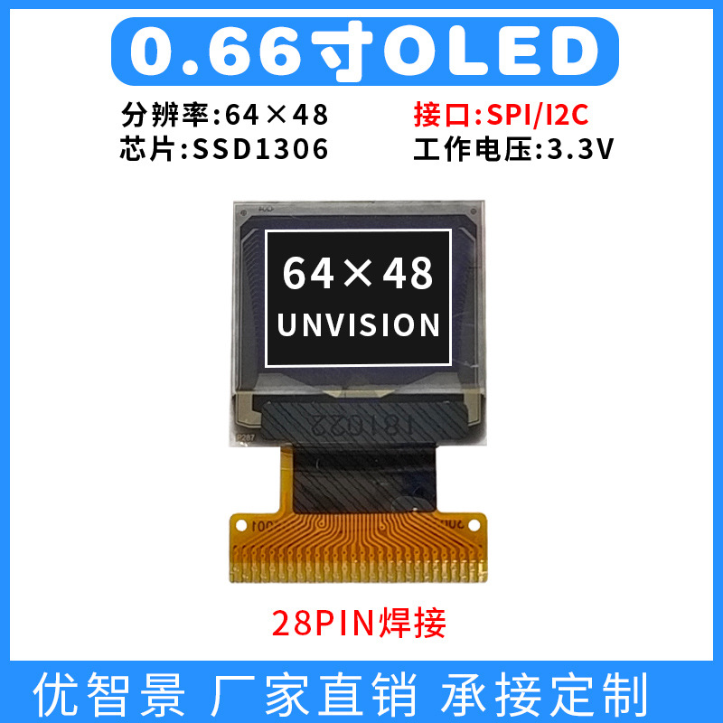 OLED‑экран 0,66 дюйма, SSD1306 (совместимый с SSD1315), миниатюрный 64×48 монохромный дисплей, «водяная чашка»