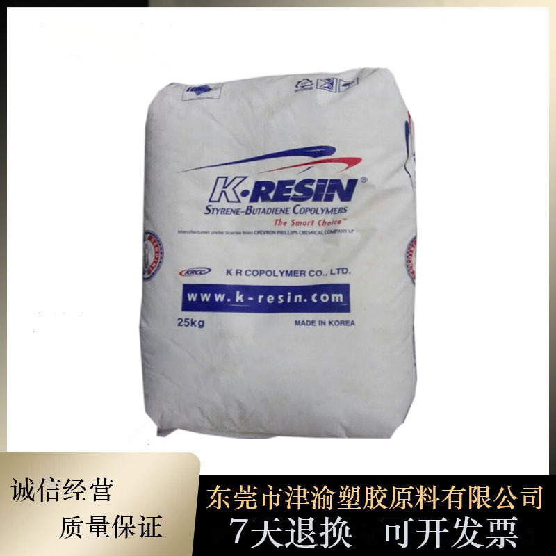 K(Q）胶 雪佛龙菲利普 KR03 KR03NW 高透明 高韧性 高刚性 医疗级