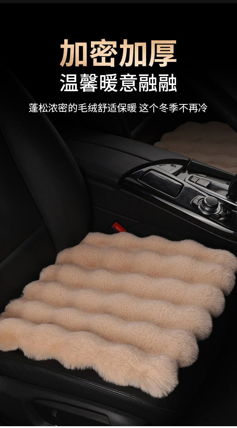 Car Cushion New Three-dimensional Bubble Fleece-like Cushion Car Winter Cushion Warm and Comfortable Universal Cushion