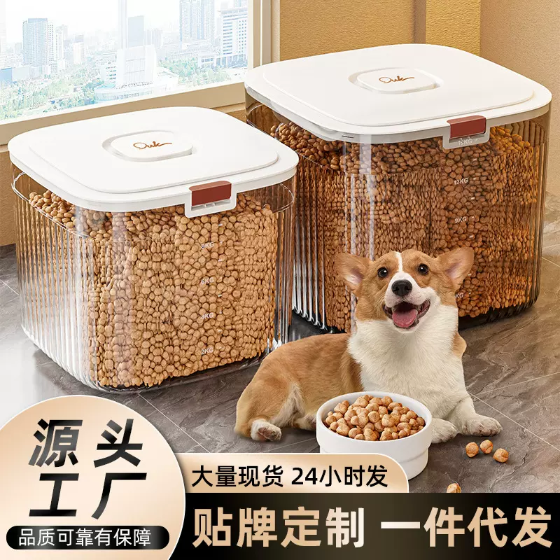 粮食桶狗粮桶猫粮储存桶防潮密封罐杂粮收纳盒米桶宠物粮食桶防潮
