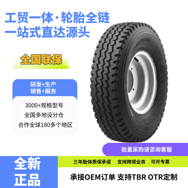 风神货车卡车轮胎9.00R20轮胎AGC08花纹运输车货车卡车