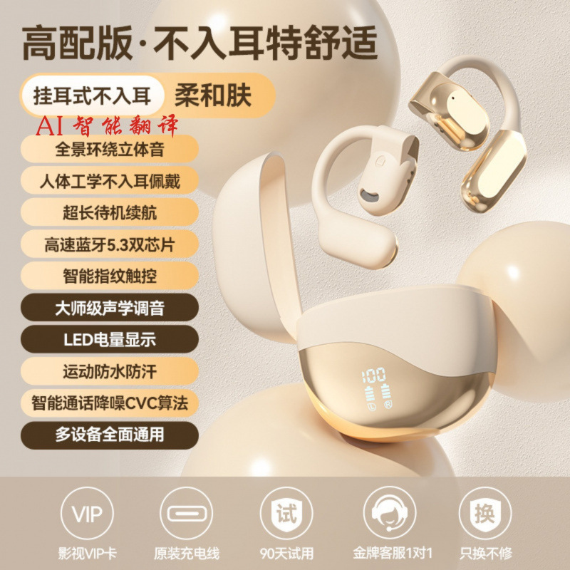クロスボーダー新型OWS耳掛けAIスマートm 62翻訳bluetoothイヤホンデジタルタッチヘッドフォンは多言語をサポートしています。|undefined