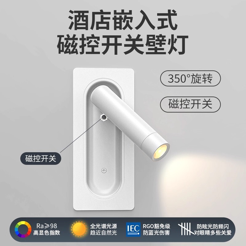 全季亚朵同款嵌入式壁灯酒店客卧室书房可旋转床头阅读装饰墙壁灯|undefined