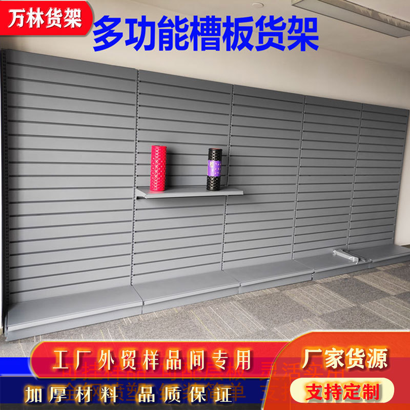 Fábrica, empresa de comercio exterior, sala de muestras, estante de placa de ranura especial, vitrina, fabricante de vitrinas, tienda de productos básicos