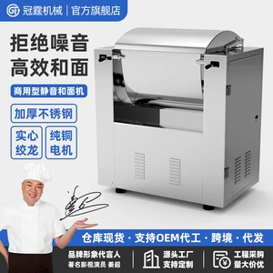 冠霆 Беззвучная палочка для смешивания для коммерческого использования из нержавеющей стали, полностью автоматический