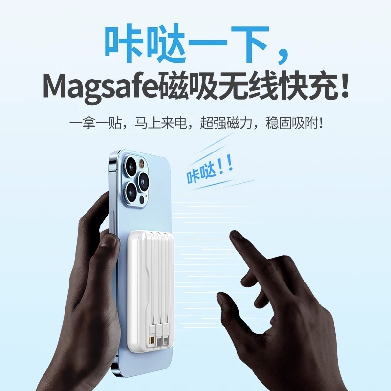 MagSafe磁吸无线充电宝10000毫安快充3C认证迷你便携移动电源印制|undefined