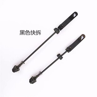 Mountain bike hub, accessories for rear wheel, bike carriage