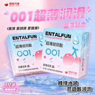 entalFun���ҷ��Ǳ����׳���������001��ȫ�׷��޳�����Ȥ����Ʒ