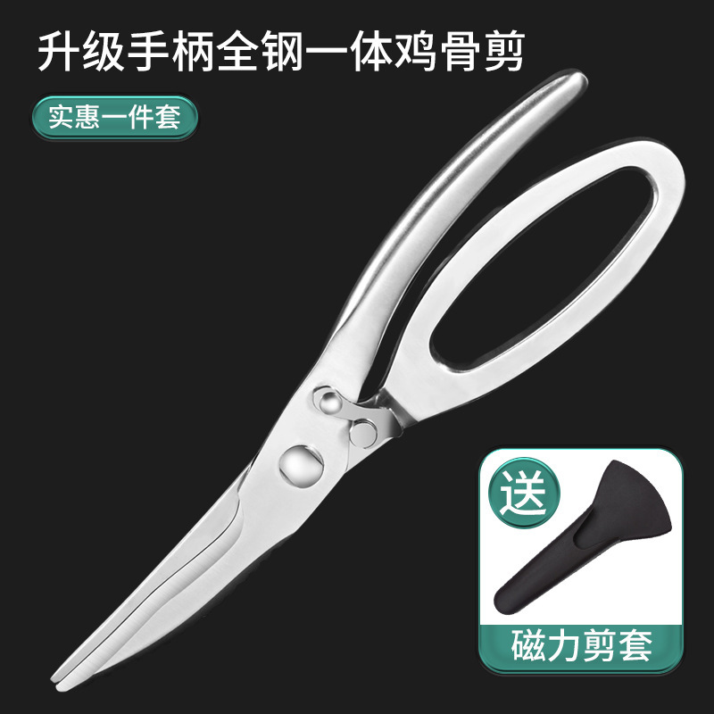 Cuchillo de hueso tijeras de pollo tijeras de barbacoa tijeras de cocina multifuncional ajuste de acero inoxidable otros China continental