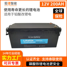 12.8v铅酸改磷酸铁锂电池200ah家庭房车大容量LiFePO4储能电源